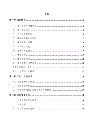 上饶电力电缆附件项目可行性研究报告范文参考.docx