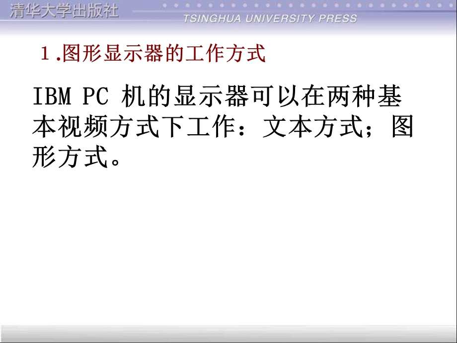 常用C语言图形函数.ppt_第2页