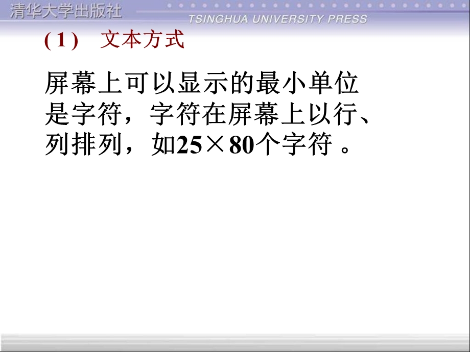 常用C语言图形函数.ppt_第3页