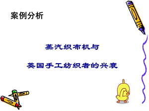 劳动经济学案例分析.ppt