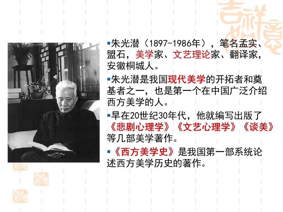 文学的趣味(实用).ppt_第2页