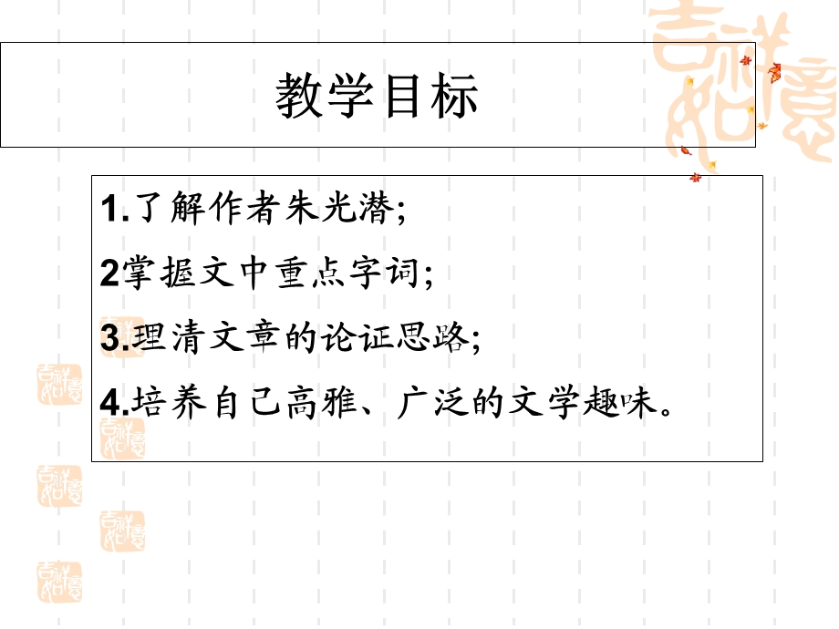 文学的趣味(实用).ppt_第3页