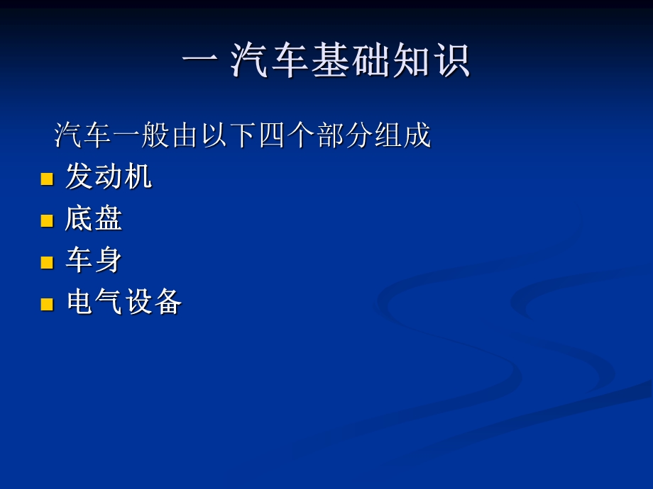 典型汽车液压系统.ppt_第2页