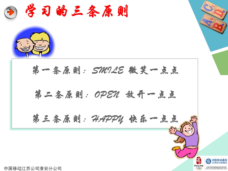 客户投诉处理技能提升训练.ppt_第3页