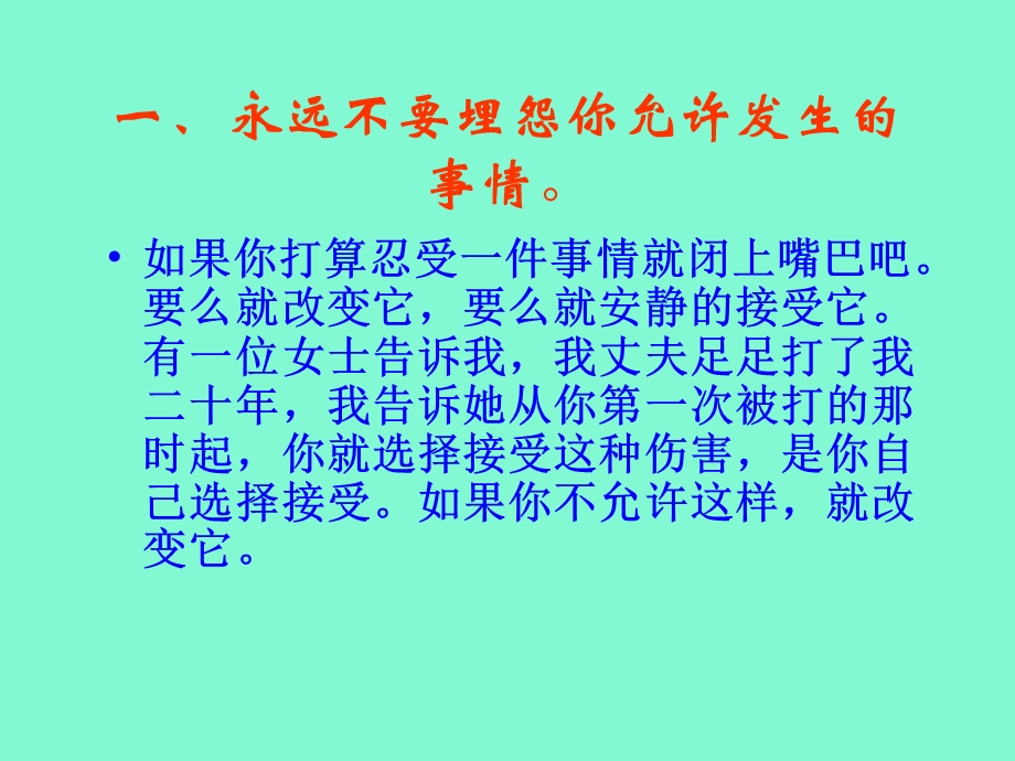 值得学习-对智慧的执着.ppt_第3页