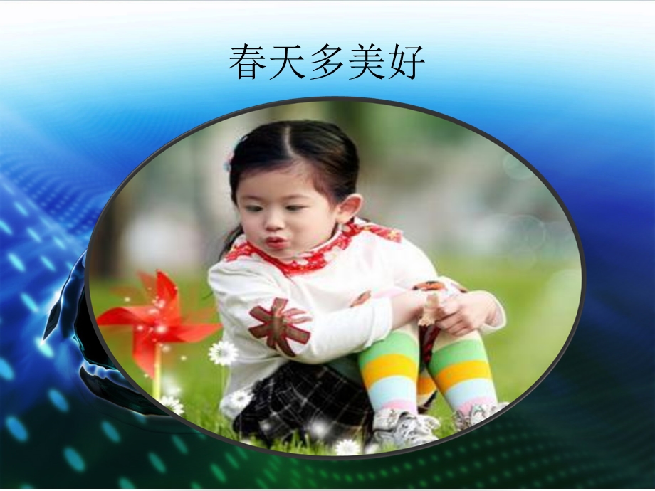 幼儿园大班防溺水PPT.ppt_第3页