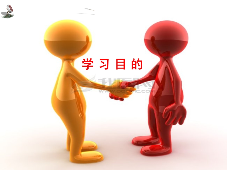 全的ppt入门教程完全.ppt_第1页