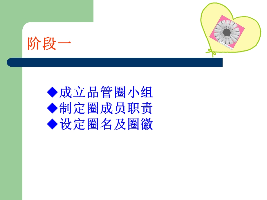 提高糖尿病患者自我注射胰岛素的规范率.ppt_第2页