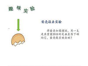 典型结构受力分析.ppt