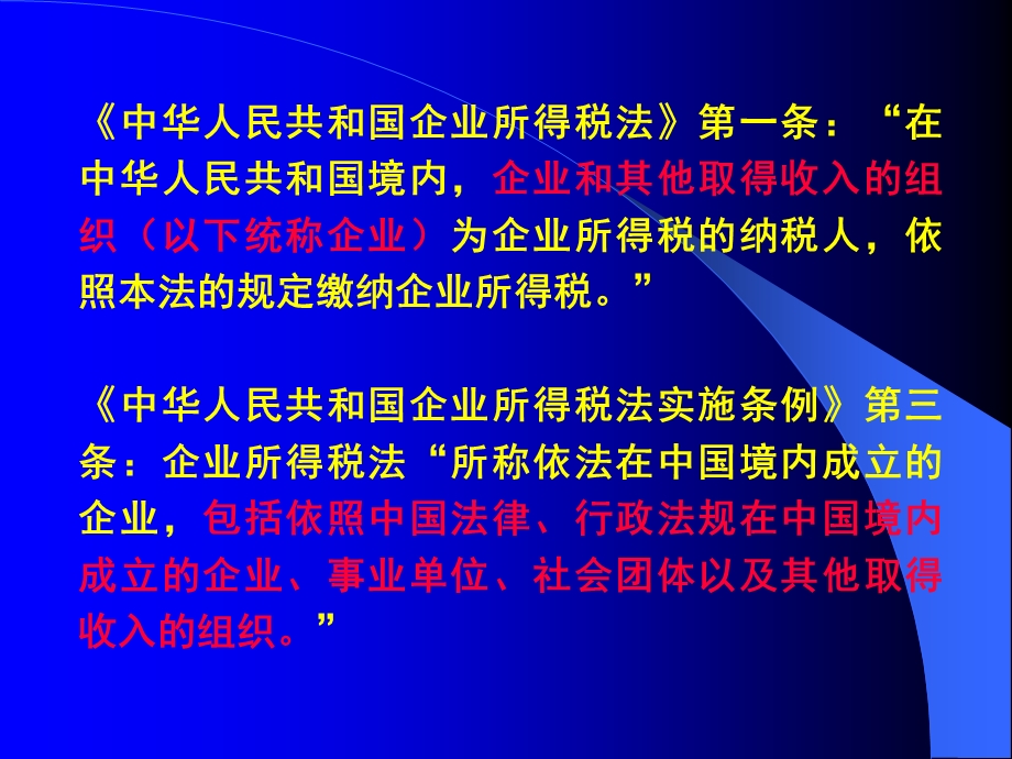 培训学校会计核算.ppt_第2页