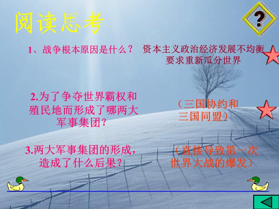 制作折柳中学蒋文忠.ppt_第3页