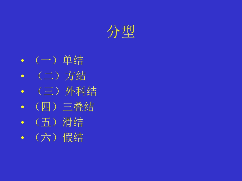 外科基本操作技能.ppt_第3页