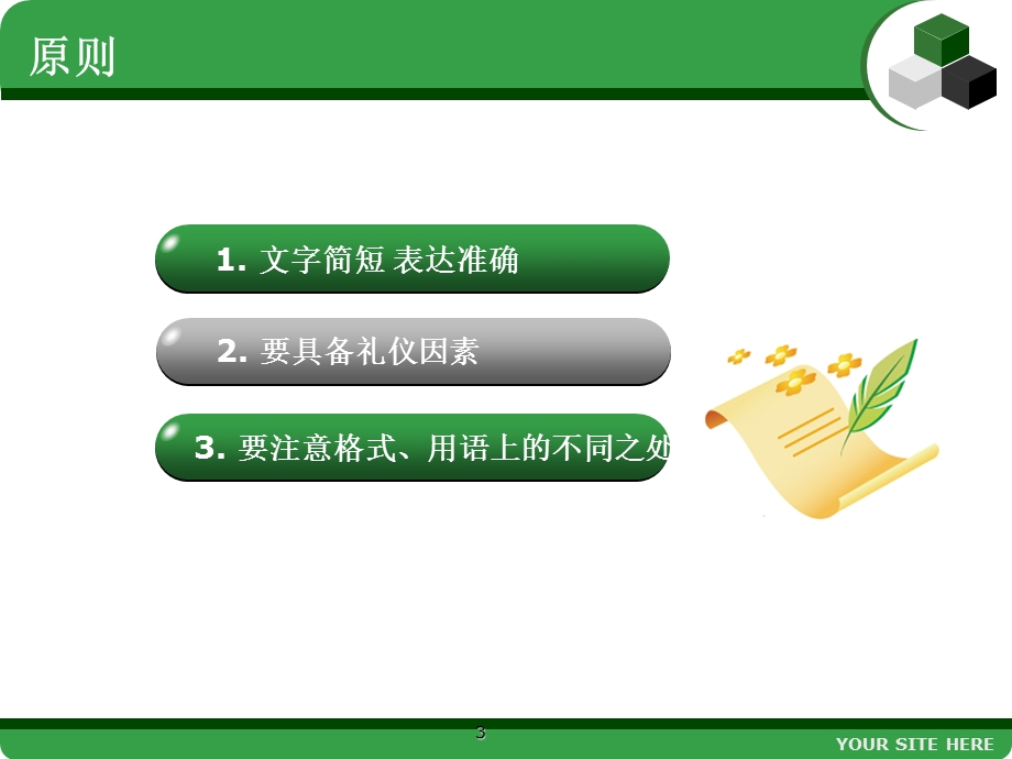 商务信函的翻译.ppt_第3页