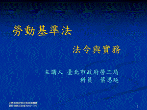 全国商业总会促进商业团体会务发展研讨会.ppt