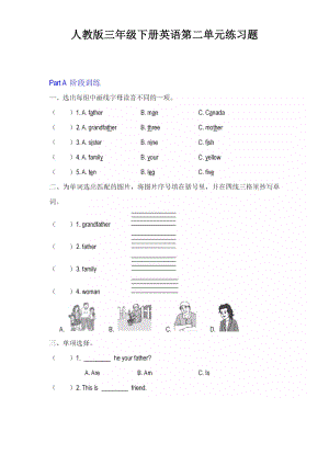 人教版三年级下册英语第二单元练习题(含答案).doc