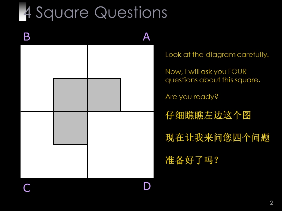 有趣游戏(告诉你生活的哲理).ppt_第2页