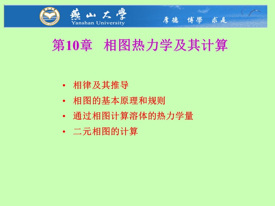 力学热力学与动力.ppt_第1页