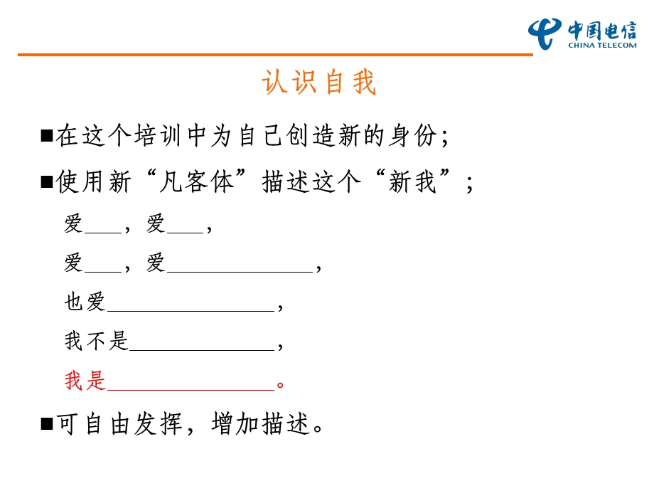 提升职场正能量.ppt_第3页