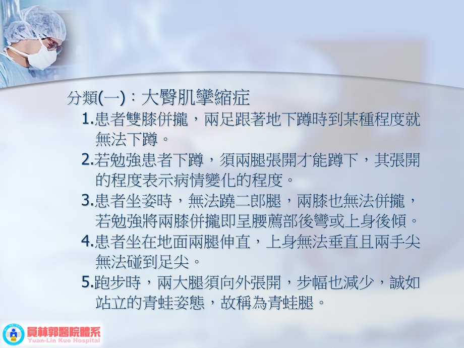 小儿常见之骨科疾病.ppt_第3页