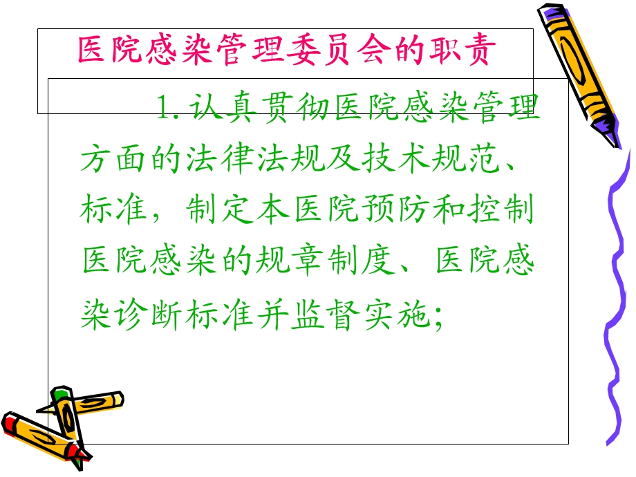 全院管理知识(事件回放非常好).ppt_第2页