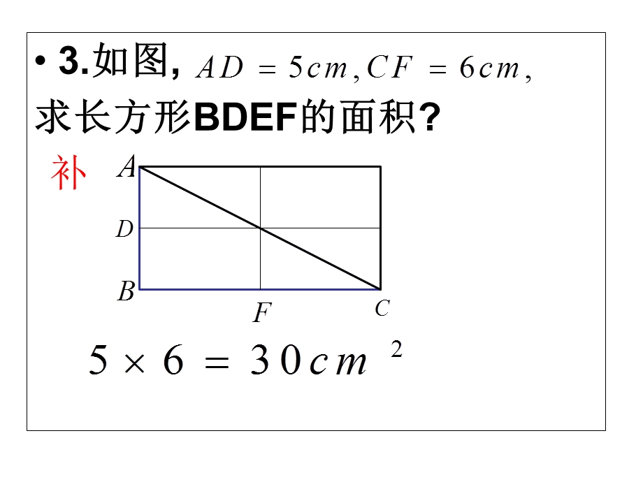 小学数学学习方法.ppt_第3页