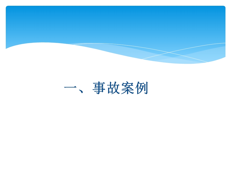 易制爆危险化学品的安全管理(KYB).ppt_第3页