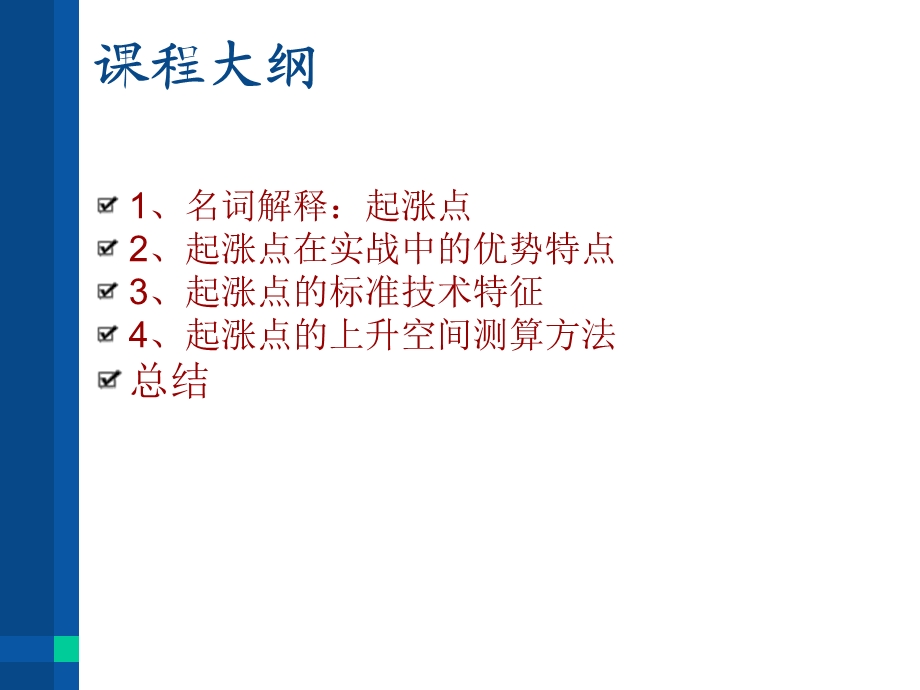 第一讲定义.ppt_第2页