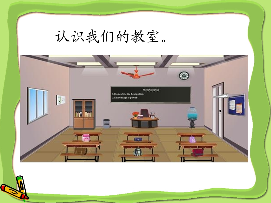 新北师大版二上《教室有多长》ppt课件.ppt_第2页