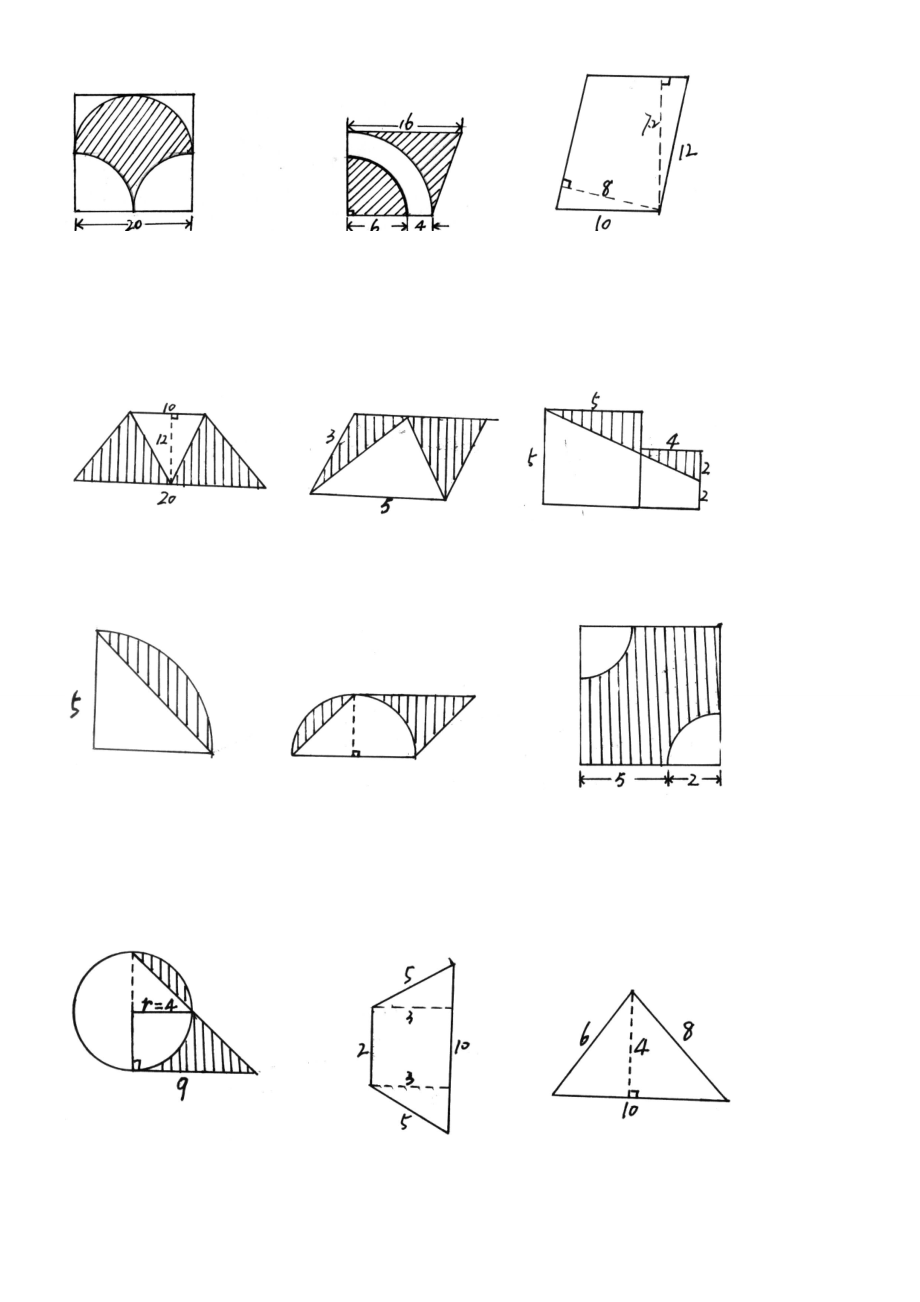 六年级数学组合图形面积经典习题.doc_第3页