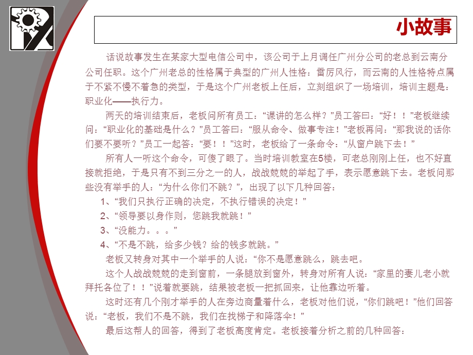 员工职业化培训PPT.ppt_第2页