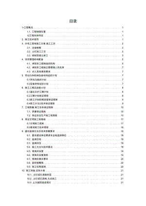 八层楼房筏木基础施工方案.docx