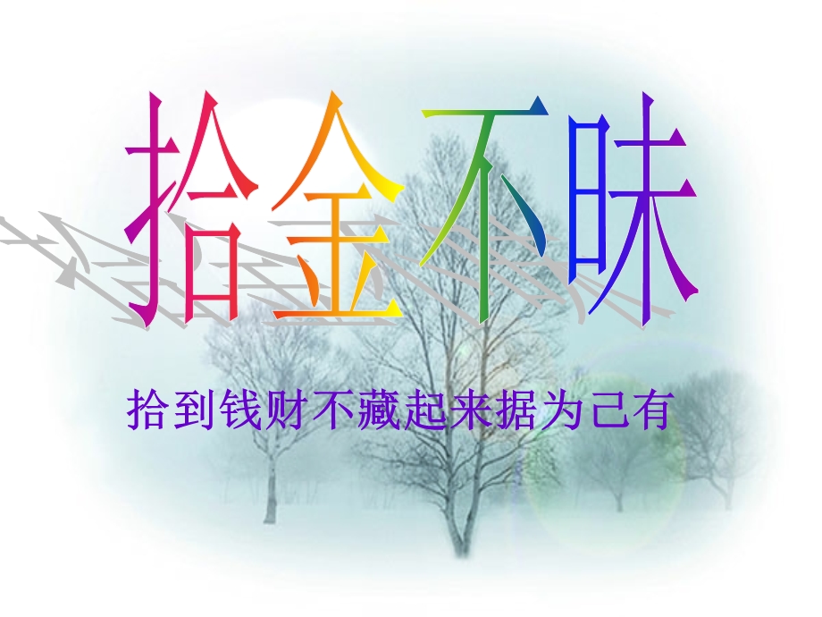 拥有财产的权利.ppt_第2页