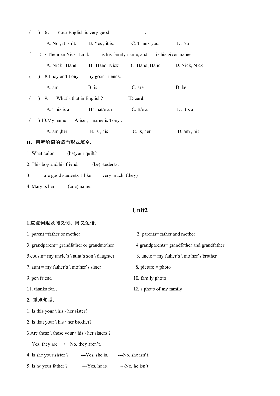 人教版七年级英语上学期精编期末总复习资料.doc_第3页