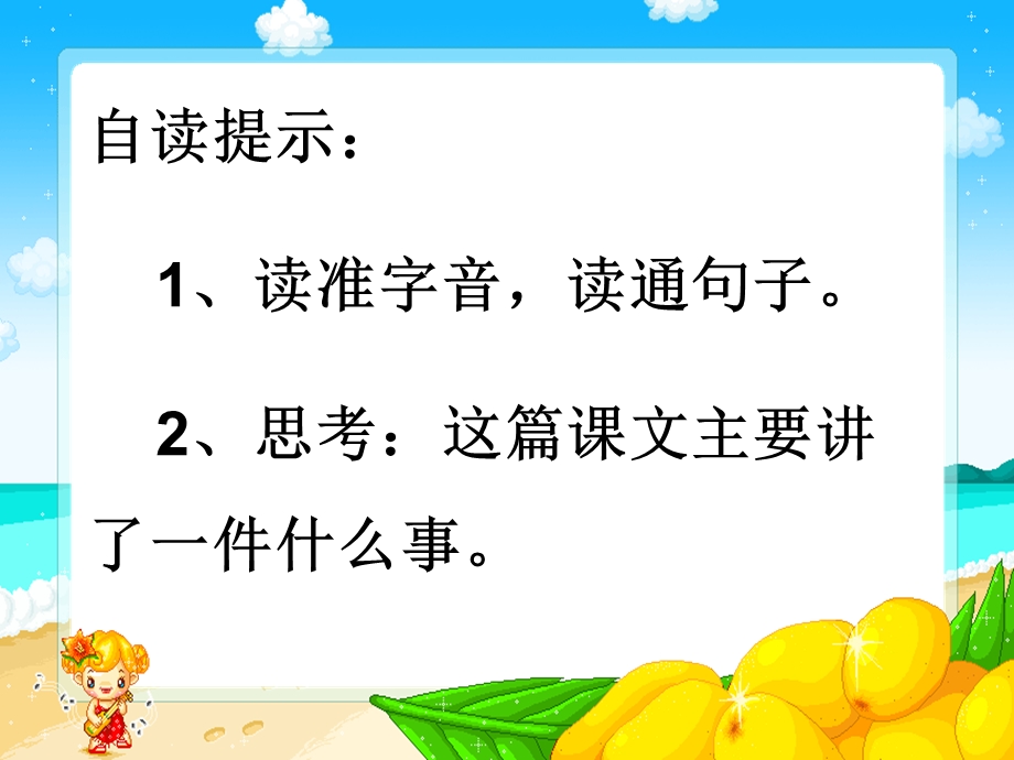 复件31给予树.ppt_第3页