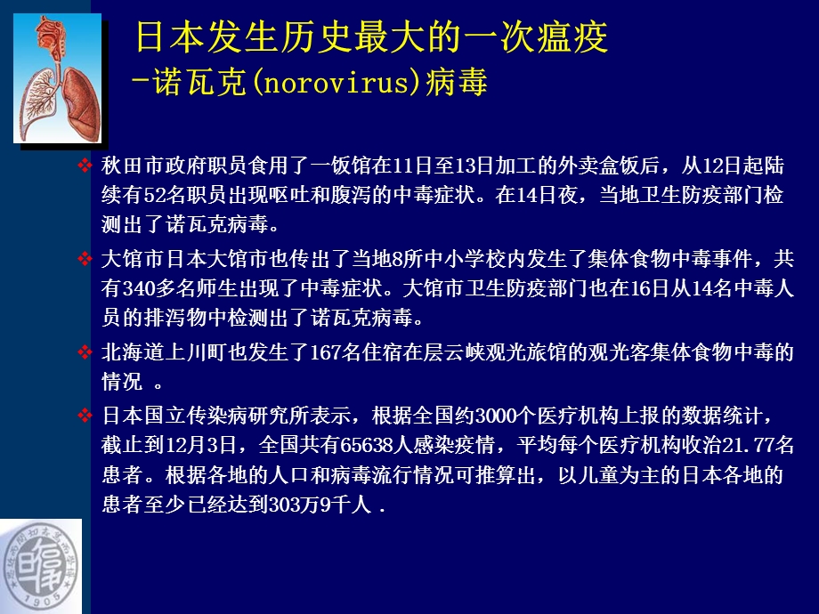 手卫生与职业安全.ppt_第2页