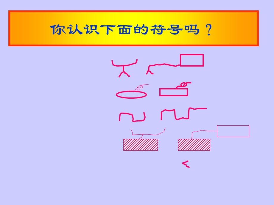 修改作文常用的符号-增补号.ppt_第3页