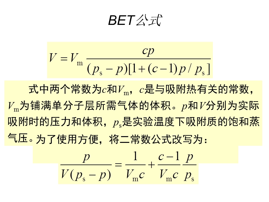 界面现象习题课.ppt_第3页