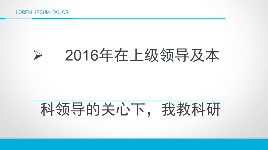 教研室工作总结.ppt_第2页