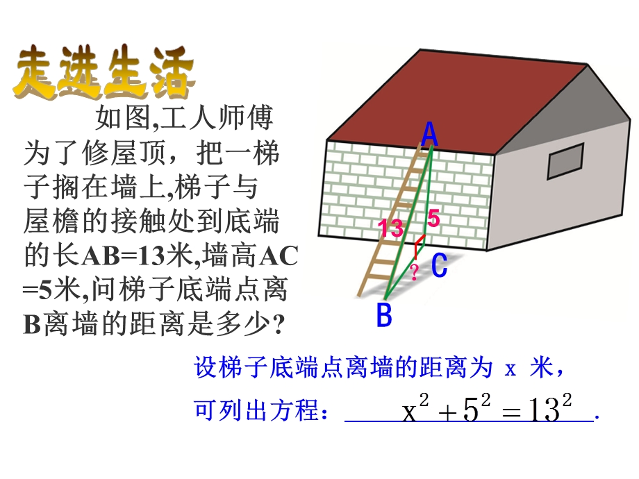 新浙教版数学八年级(下).ppt_第2页