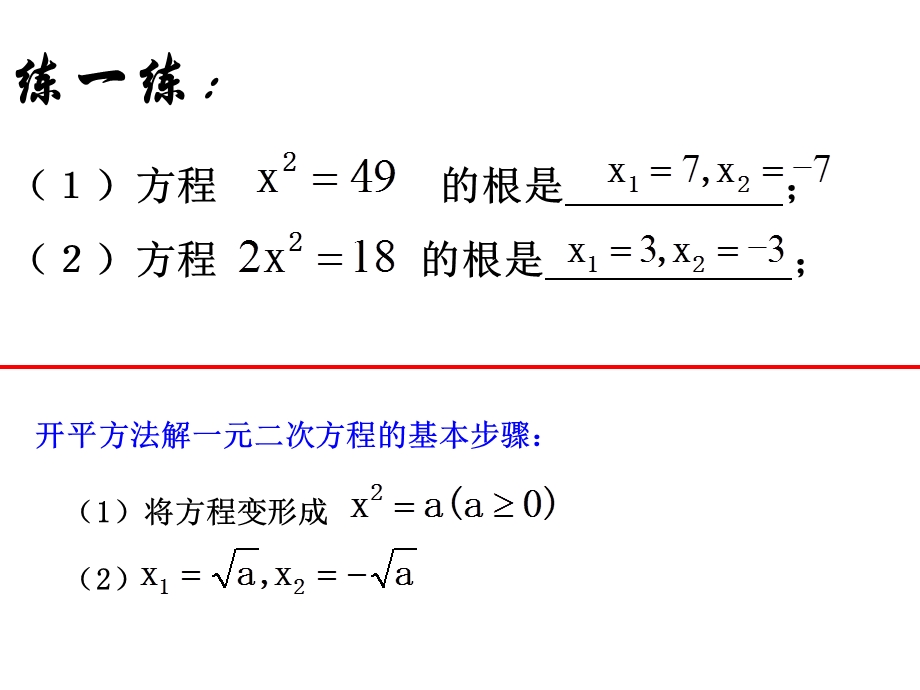 新浙教版数学八年级(下).ppt_第3页