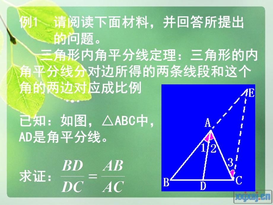 初中数学阅读理解型.ppt_第2页