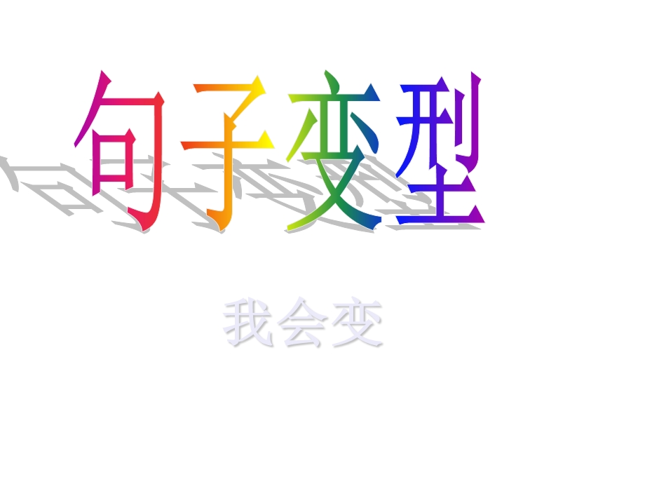 修改病句练习(带答案).ppt_第1页