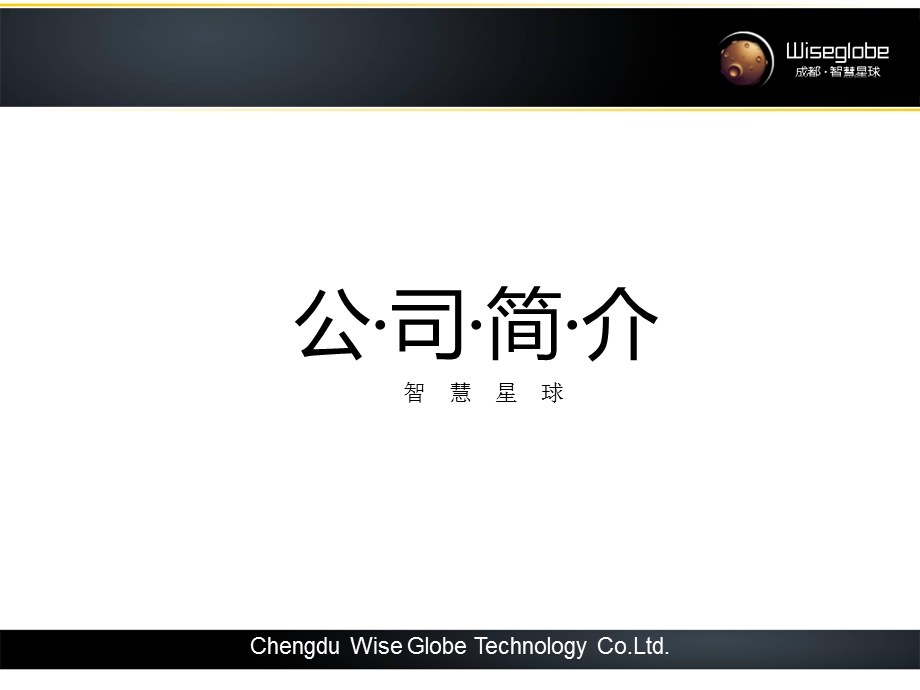 全景D体验系统产品介绍.ppt_第2页