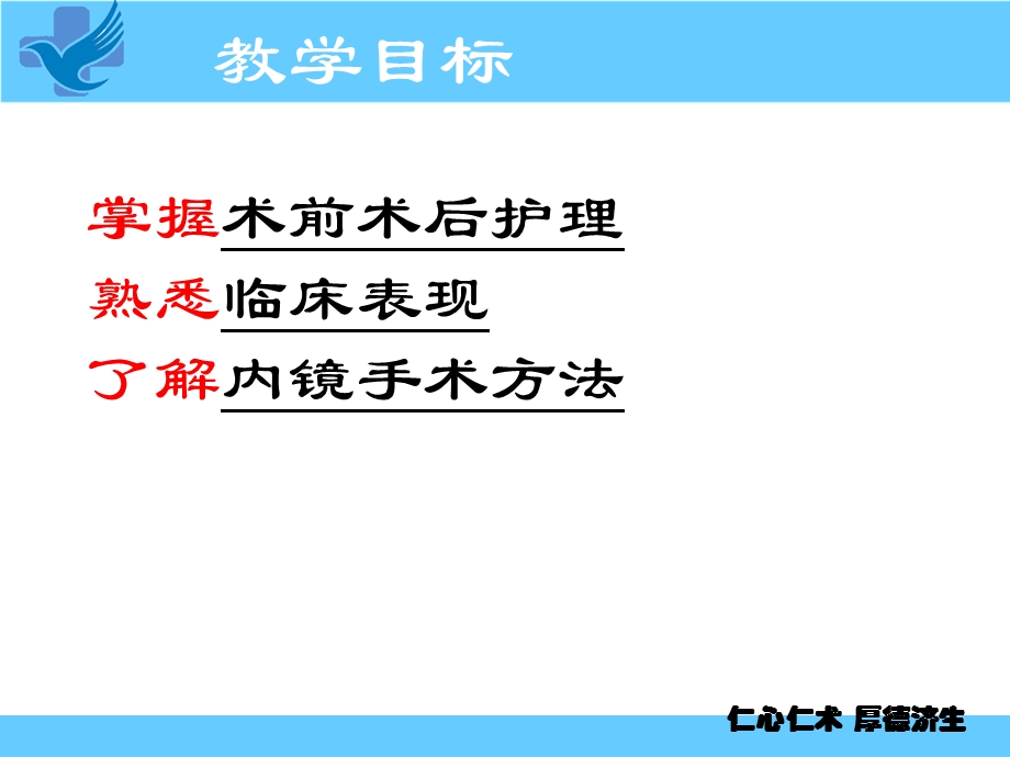 内镜下息肉切除术的护理ppt课件.ppt_第2页