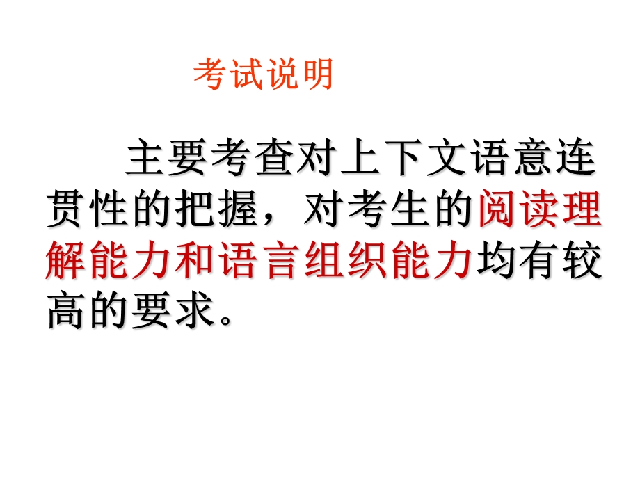 句子衔接和排序.ppt_第2页