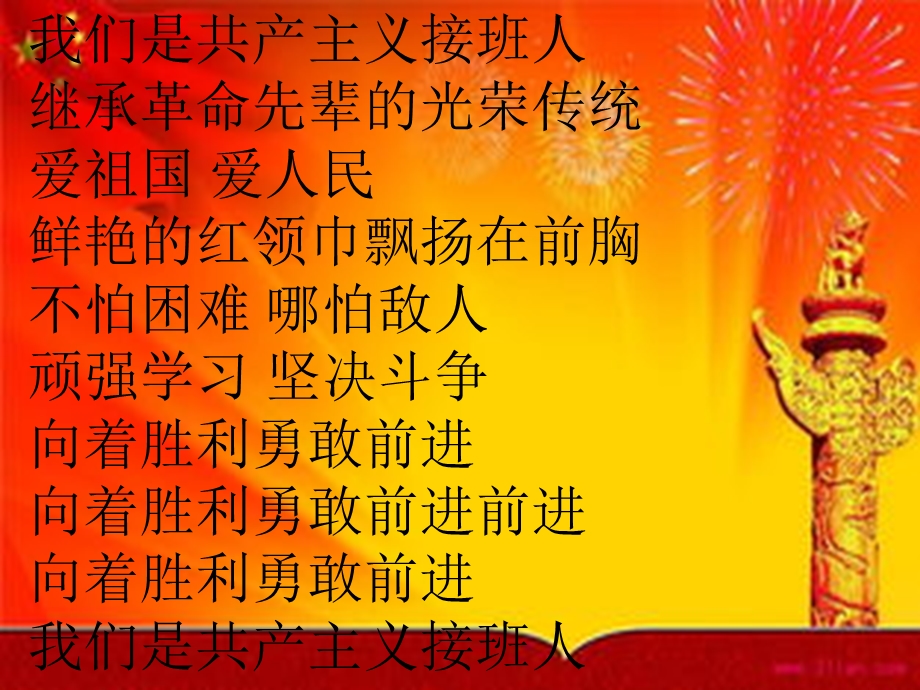 敬老爱老是美德.ppt_第2页