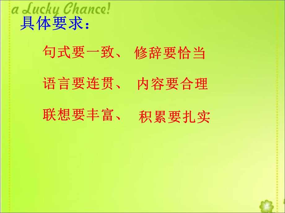 六年级句子仿写.ppt_第3页