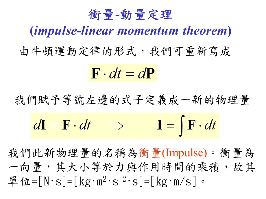 ppt同样的汽车安全带与安全气囊的设计的优缺点为何.ppt_第3页