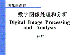 图像傅里叶变换.ppt