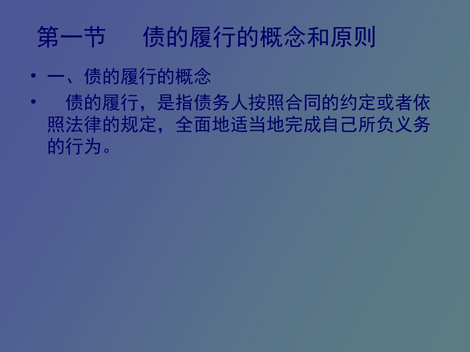 债的履行保全担保.ppt_第3页